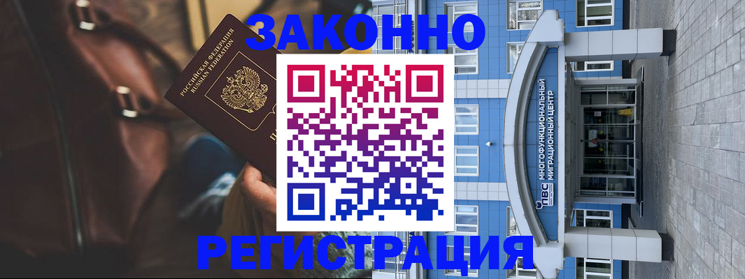 где прописаться в Кемеровской области
