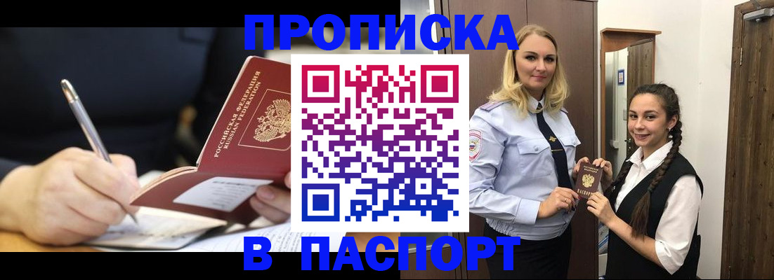 временная регистрация в Кемеровской области