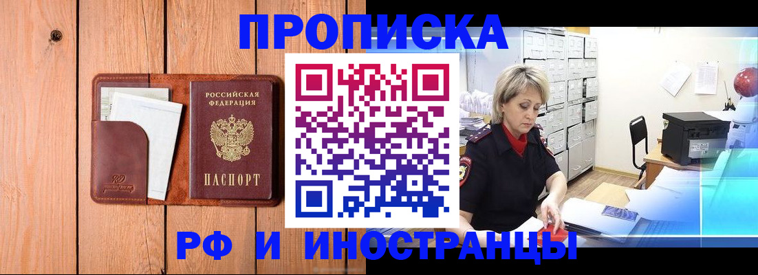 временная регистрация госуслуги в Кемеровской области