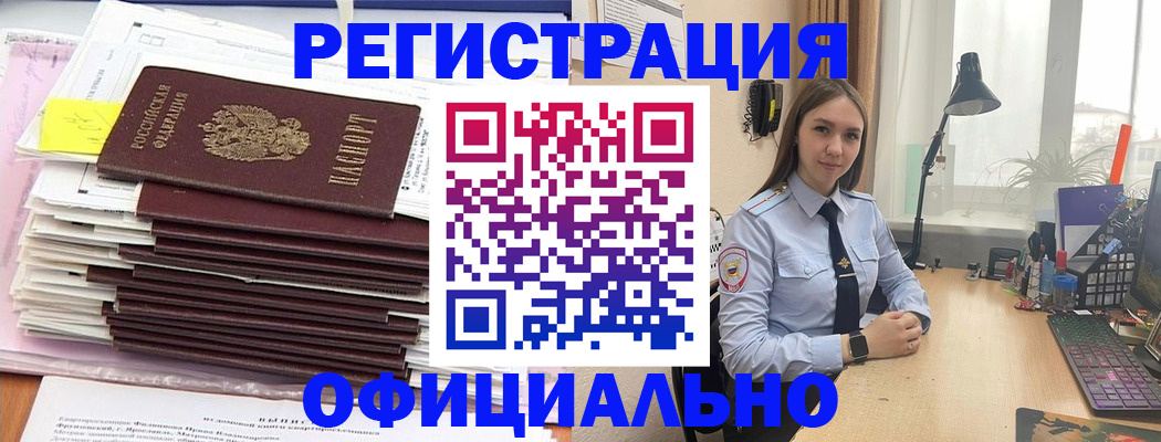 временная регистрация надежно в Кемеровской области