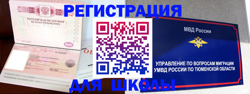 прописка в квартире в Кемеровской области